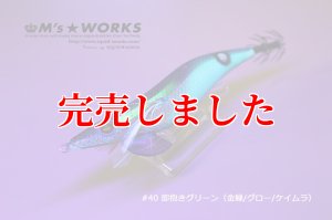 画像4: 3.5号S  (40) 即抱きグリーンUV (4)