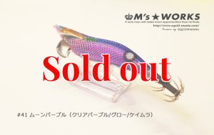 画像7: WILD CHASE  3.5号 (41) ムーンパープル UV (7)