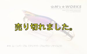 画像7: WILD CHASE  3.5号 (41) ムーンパープル UV (7)