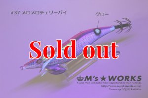 画像3: WILD CHASE 3.5号ラトル (37) メロメロチェリーパイ-UV (3)