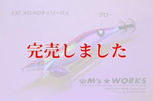 画像4: 3.5号RT (37) メロメロチェリーパイ-UV (4)