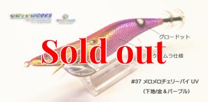 画像2: WILD CHASE 3.5号ラトル (37) メロメロチェリーパイ-UV (2)