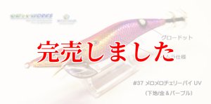 画像3: 3.5号RT (37) メロメロチェリーパイ-UV (3)