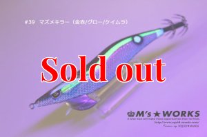 画像3: WILD CHASE  3.5号シャロー (39) マズメキラーUV (3)