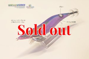 画像4: WILD CHASE  3.5号 (41) ムーンパープル UV (4)