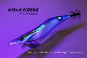 画像4: WILD CHASE  2.5号 (41) ムーンパープル UV (4)