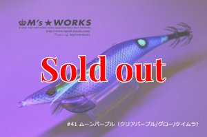 画像6: WILD CHASE  3.5号 (41) ムーンパープル UV (6)