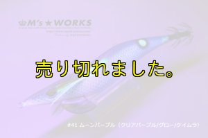 画像6: WILD CHASE  3.5号 (41) ムーンパープル UV (6)