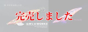 画像3: 3.5号RT (33) マジカルオレンジUV (3)