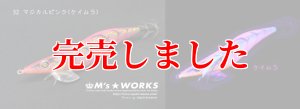 画像6: 3.5号 (32) マジカルピンクUV (6)