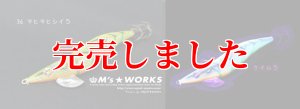 画像6: 3.5号 (36) マヒマヒシイラUV (6)