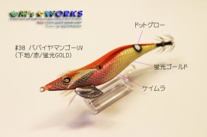 画像4: WILD CHASE 3.5号 (38) パパイヤマンゴー UV (4)