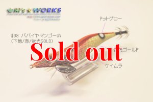 画像4: WILD CHASE 3.5号 (38) パパイヤマンゴー UV (4)