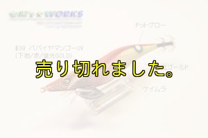 画像4: WILD CHASE 3.5号 (38) パパイヤマンゴー UV (4)