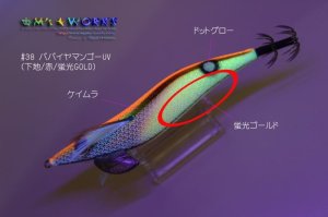 画像5: WILD CHASE 3.5号 (38) パパイヤマンゴー UV (5)