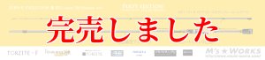 画像3: ZERO-G エヴォ 麗 802 Venus LM slow taper BORON (3)