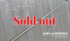 画像6: 15th限定color ゼロエヴォ MX 800 村正（MH) (6)