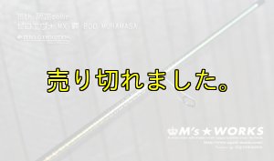 画像6: 15th限定color ゼロエヴォ MX 800 村正(MH) (6)