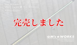 画像6: 15th限定color ゼロエヴォ MX 800 村正（MH) (6)