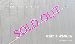 15thZERO-G EVOLUTION プレミアム 炎 802 ”鬼切” (MMH) 15thZERO-G EVOLUTION プレミアム 炎 802 ”鬼切” (MMH)