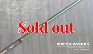 画像7: 15th限定color ゼロエヴォ MX 800 村正（MH) (7)