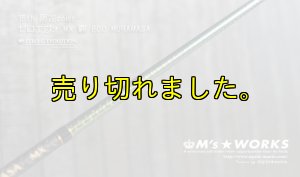 画像7: 15th限定color ゼロエヴォ MX 800 村正(MH) (7)