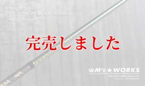 画像7: 15th限定color ゼロエヴォ MX 800 村正（MH) (7)