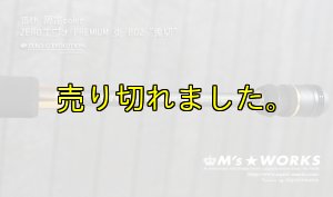 画像7: 15th限定color ゼロエヴォプレミアム 炎 802 ”鬼切” (MMH) (7)