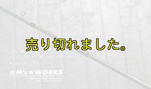 画像5: 15th限定color ゼロエヴォ MX 800 村正(MH) (5)