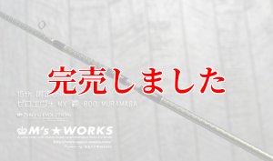 画像5: 15th限定color ゼロエヴォ MX 800 村正（MH) (5)