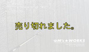 画像3: 15th限定color ゼロエヴォプレミアム 炎 802 ”鬼切” (MMH) (3)