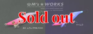 画像1: WILD CHASE 2.5号 (#42) ムラムラPINK/H (ケイムラ) (1)