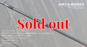 画像6: ZERO-G EVOLUTION プレミアム T's 702 景虎 KL-MX （無垢）(MH) (6)