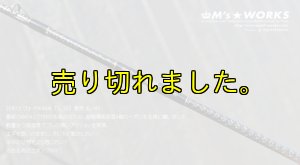 画像6: ZERO-G EVOLUTION プレミアム T's 702 景虎 KL-MX (無垢)(MH) (6)
