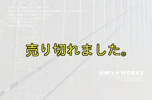 画像9: ZERO-G EVOLUTION プレミアム T's 702 景虎 KL-MX (無垢)(MH) (9)