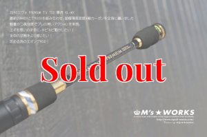 画像5: ZERO-G EVOLUTION プレミアム T's 702 景虎 KL-MX （無垢）(MH) (5)
