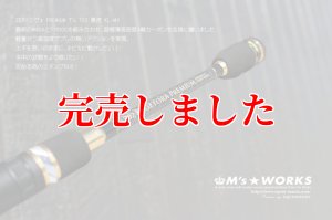 画像5: ZERO-G EVOLUTION プレミアム T's 702 景虎 KL-MX （無垢）(MH) (5)