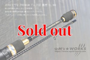 画像3: ZERO-G EVOLUTION プレミアム T's 702 景虎 KL-MX （無垢）(MH) (3)