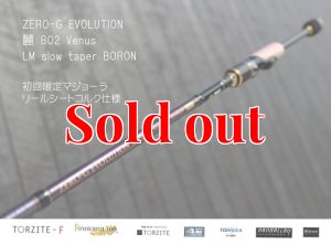 ZERO-G エヴォ 麗 802 Venus LM slow taper BORON - エギングショップ