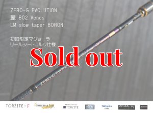 画像8: ZERO-G エヴォ 麗 802 Venus LM slow taper BORON (8)