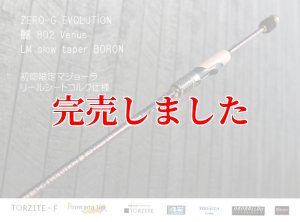 ZERO-G エヴォ 麗 802 Venus LM slow taper BORON - エギングショップ