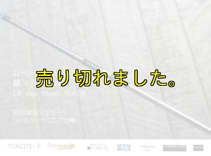 画像9: ZERO-G エヴォ 麗 802 Venus LM slow taper BORON (9)