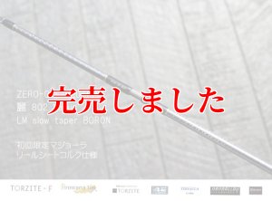 ZERO-G エヴォ 麗 802 Venus LM slow taper BORON - エギングショップ