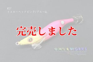 画像5: 2.5号 (27)イエローヘッド・ ピンク ( Blue glow base ) (5)