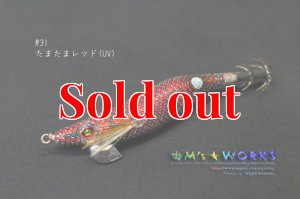 画像2: WILD CHASE  3.5号シャロー (31) たまたまレッドUV (2)