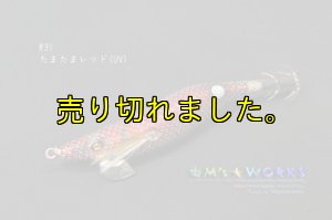 画像2: WILD CHASE  3.5号シャロー (31) たまたまレッドUV (2)