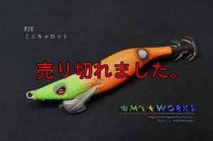 画像1: WILD CHASE 2.5号 #28  ミニキャロット (1)
