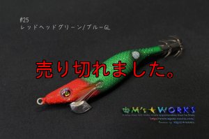 画像1: WILD CHASE 2.5号 #25  レッドヘッドグリーン/ブルーGL (1)