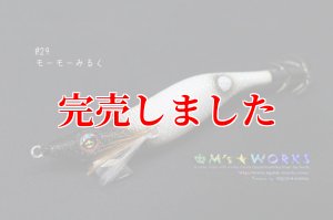 画像5: 2.5号 (29) モーモーみるく ( Blue glow base ) (5)