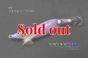 画像2: WILD CHASE 3.5号ラトル (30) たまたまパープル (2)